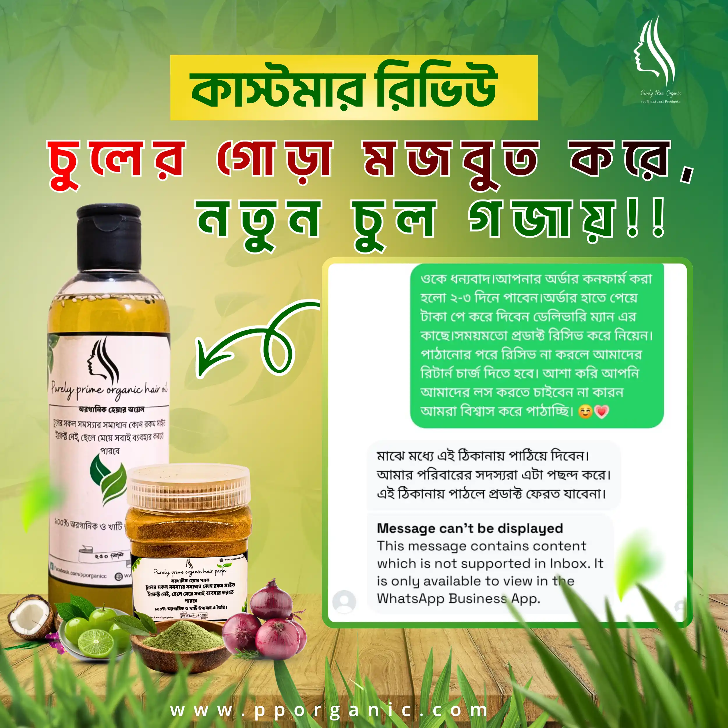 লিখিত রিভিউ ৪