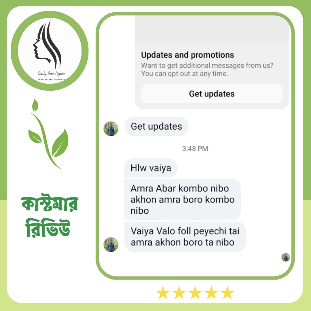PPOrganic কাস্টমার রিভিউ 10 — অর্গানিক হেয়ার অয়েল ও হেয়ার প্যাকের অভিজ্ঞতা