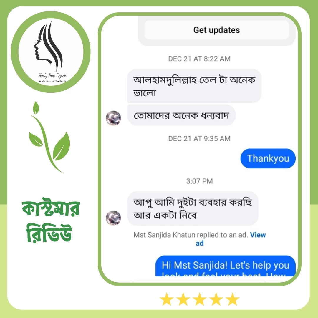 PPOrganic কাস্টমার রিভিউ 11 — অর্গানিক হেয়ার অয়েল ও হেয়ার প্যাকের অভিজ্ঞতা