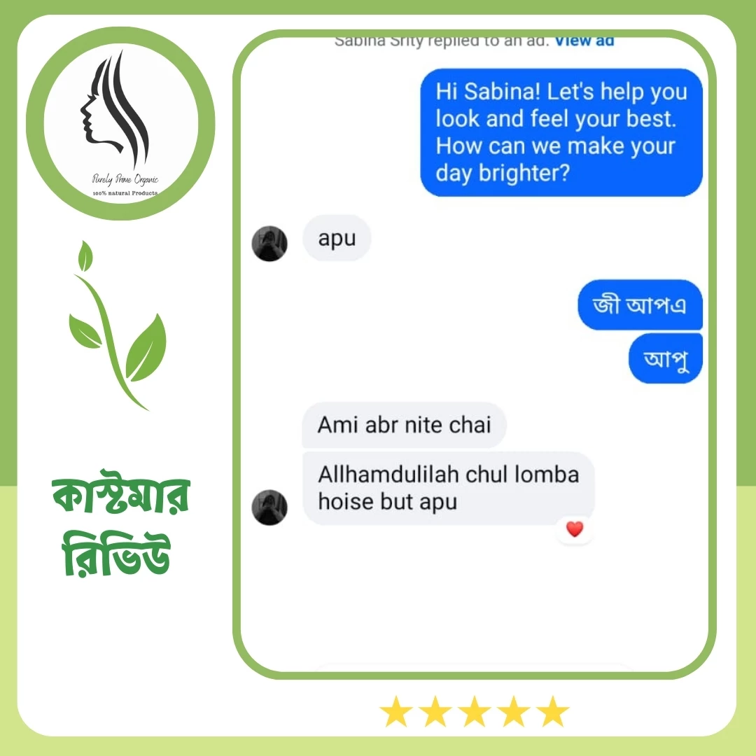 PPOrganic কাস্টমার রিভিউ 15 — অর্গানিক হেয়ার অয়েল ও হেয়ার প্যাকের অভিজ্ঞতা