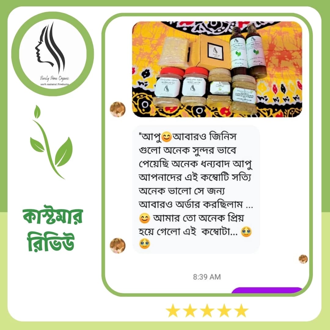 PPOrganic কাস্টমার রিভিউ 3 — অর্গানিক হেয়ার অয়েল ও হেয়ার প্যাকের অভিজ্ঞতা