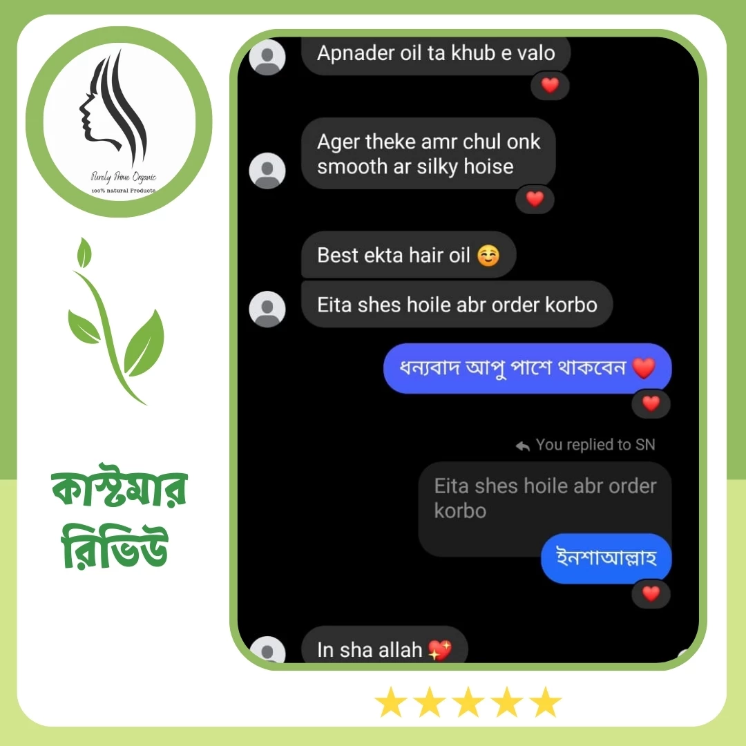 PPOrganic কাস্টমার রিভিউ 6 — অর্গানিক হেয়ার অয়েল ও হেয়ার প্যাকের অভিজ্ঞতা