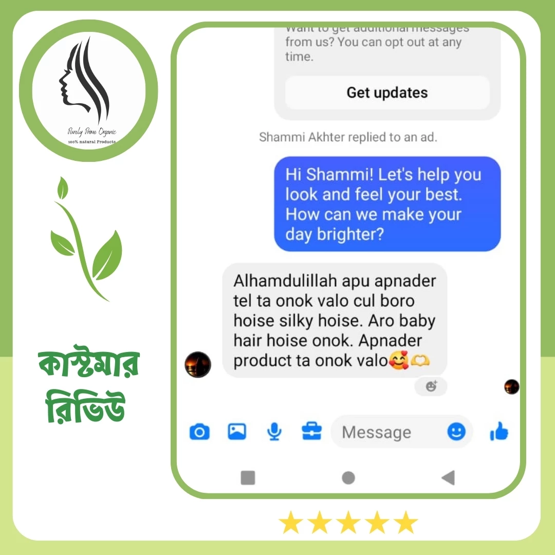 PPOrganic কাস্টমার রিভিউ 8 — অর্গানিক হেয়ার অয়েল ও হেয়ার প্যাকের অভিজ্ঞতা